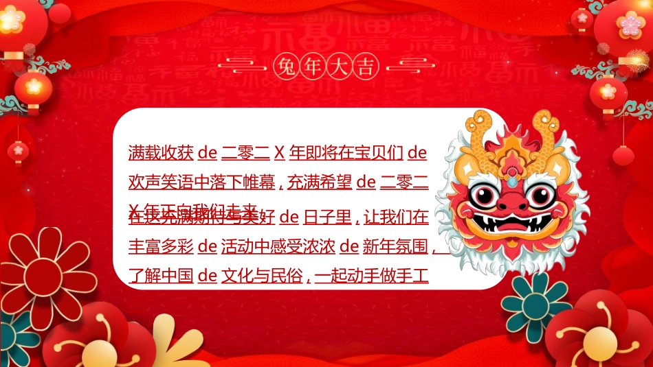 传统节日元旦节134.ppt_第2页
