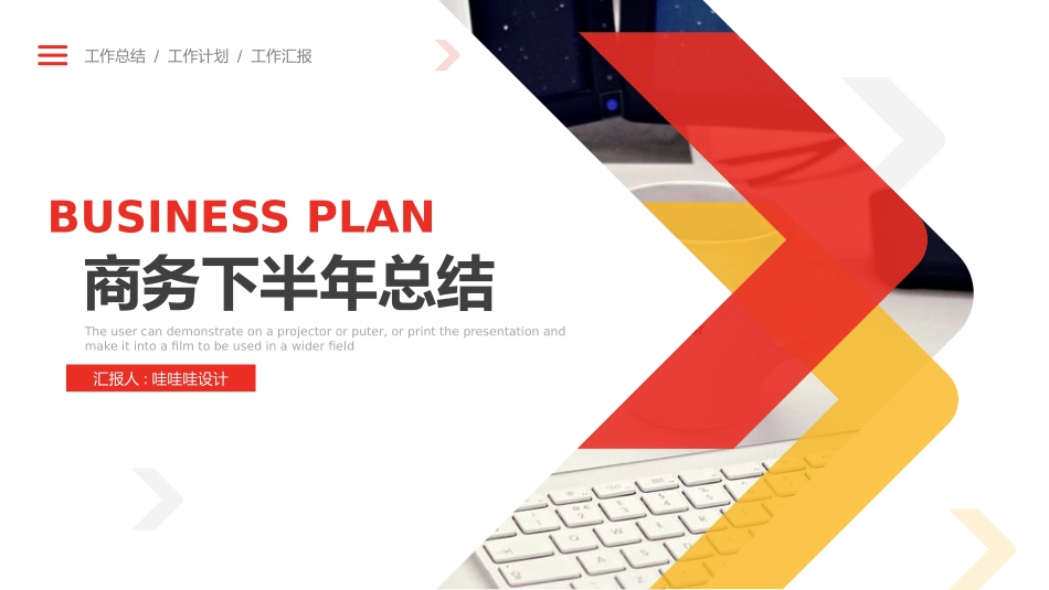业务总结风格PPT模板3(2).pptx_第1页