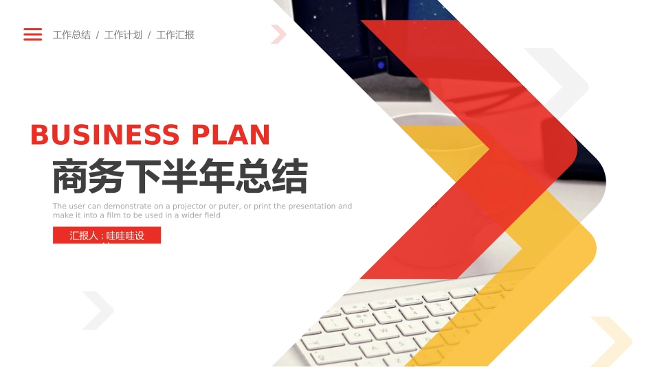业务总结风格PPT模板3(2).pptx_第2页