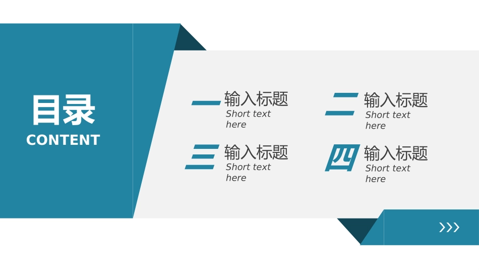 蓝色通用风格PPT模板5(4).pptx_第2页
