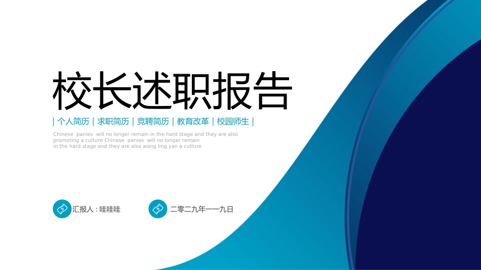 业务总结风格PPT模板(2).pptx_第1页