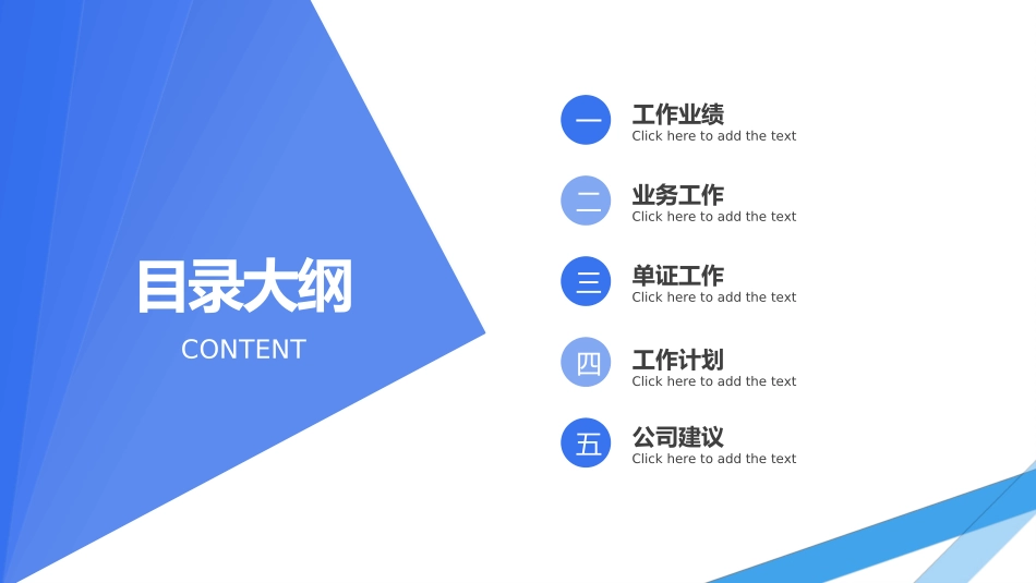 业务总结风格PPT模板2(2).pptx_第2页