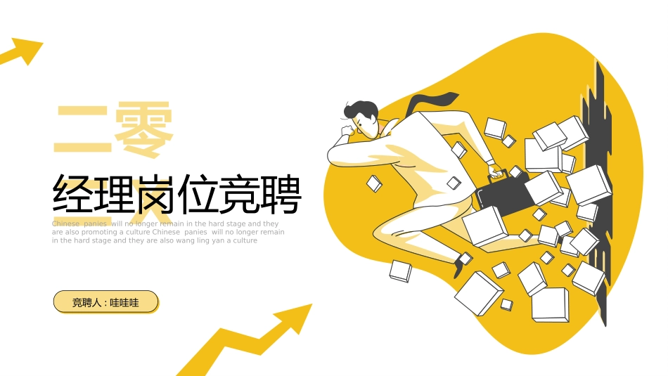业务总结风格PPT模板6.pptx_第1页