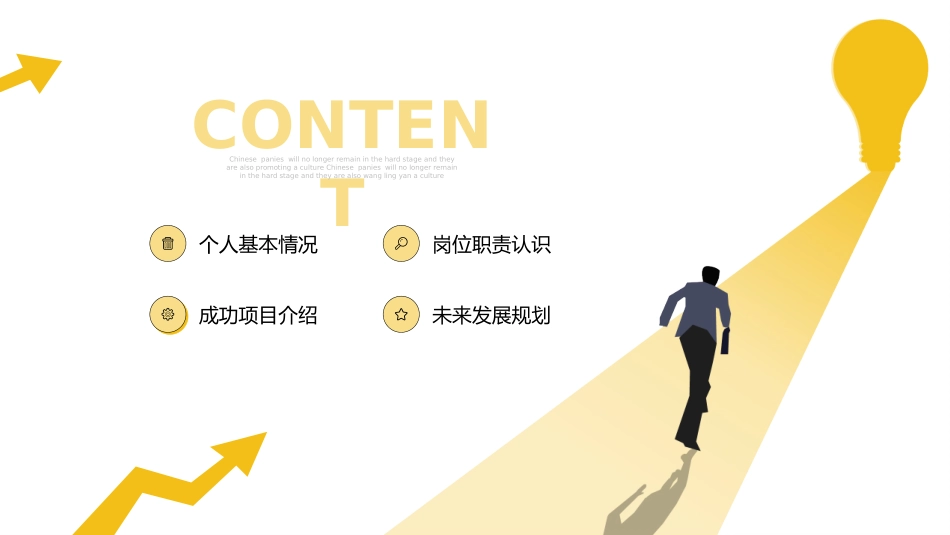 业务总结风格PPT模板6.pptx_第2页