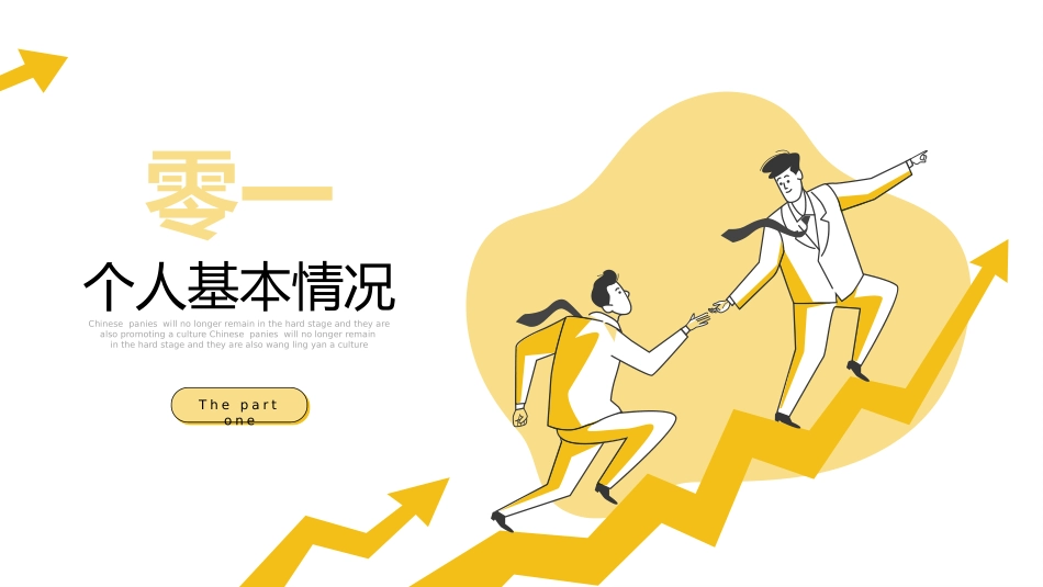 业务总结风格PPT模板6.pptx_第3页