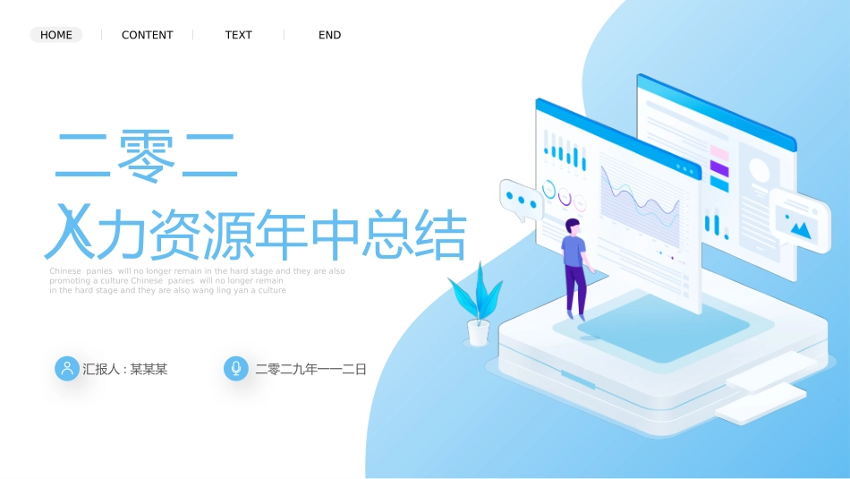 业务总结风格PPT模板4(1).pptx_第1页