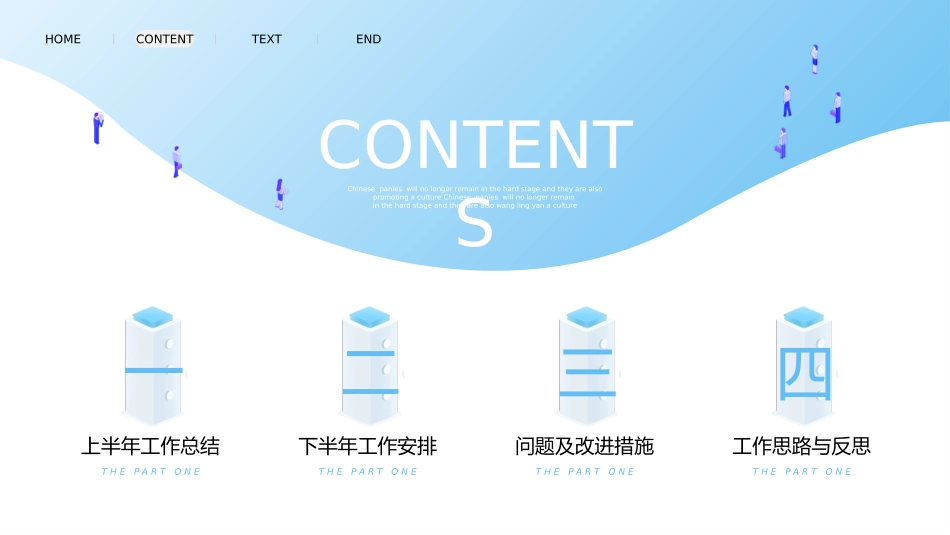 业务总结风格PPT模板4(1).pptx_第2页