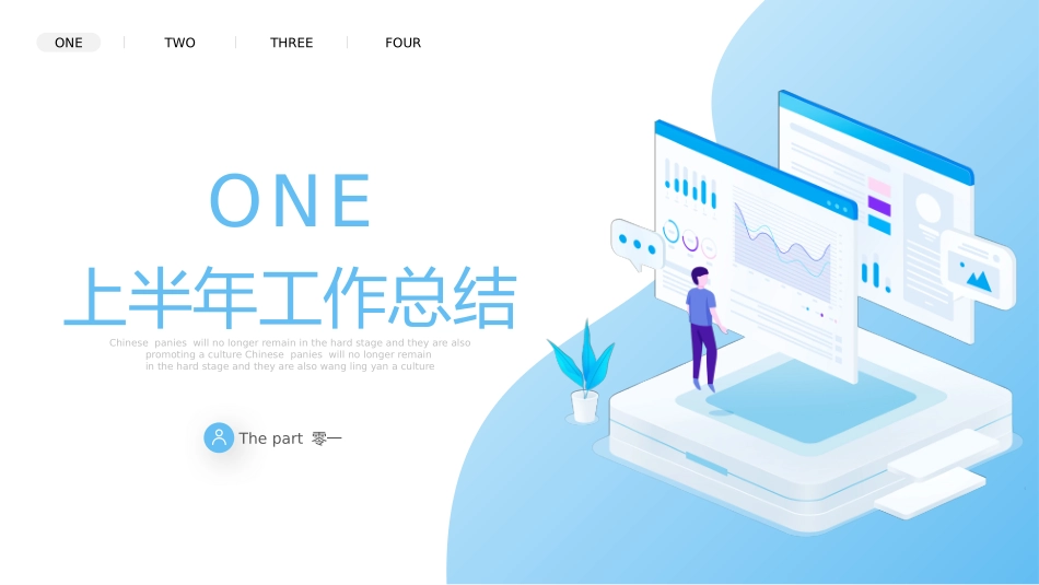 业务总结风格PPT模板4(1).pptx_第3页