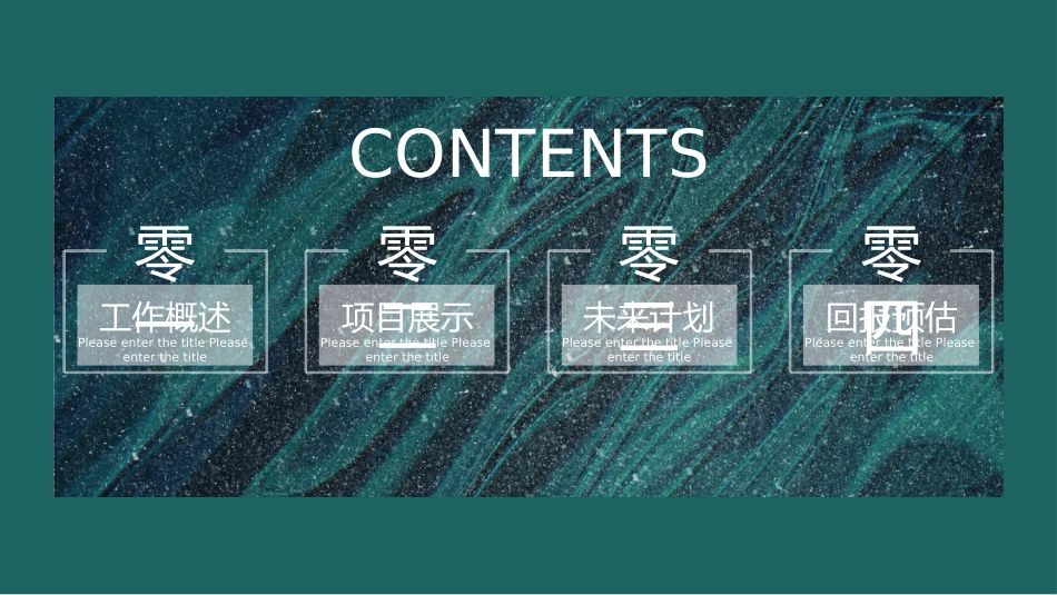 工作汇报风格PPT模板341.pptx_第2页