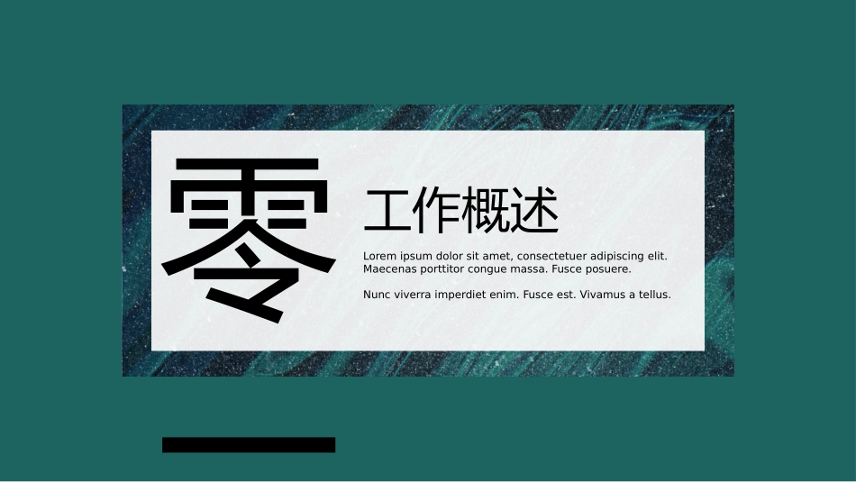 工作汇报风格PPT模板341.pptx_第3页