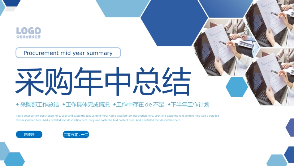 业务总结风格PPT模板2(1).pptx_第1页