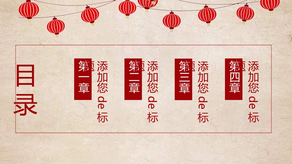 传统节日元宵节67.ppt_第3页
