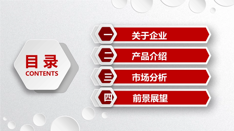 企业宣传风格PPT模板21.pptx_第2页