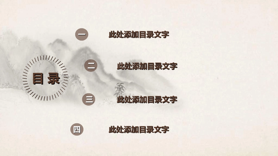 传统中医养生63.ppt_第2页