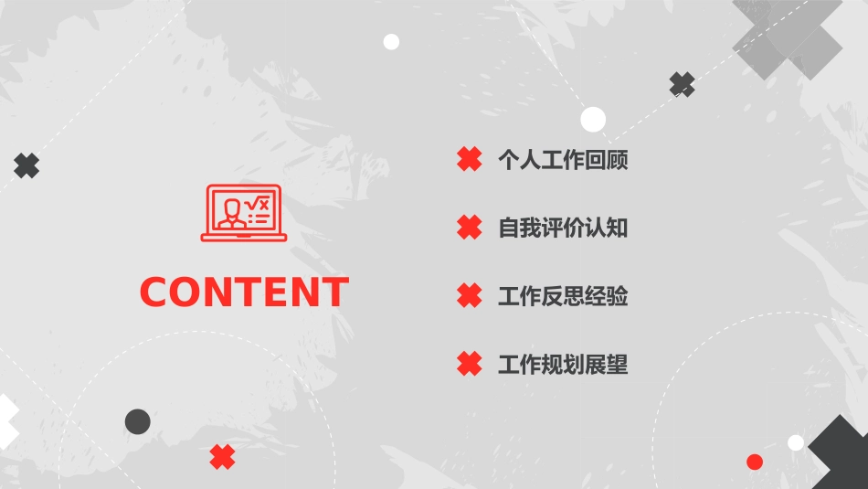 述职报告风格PPT模板2(7).pptx_第3页