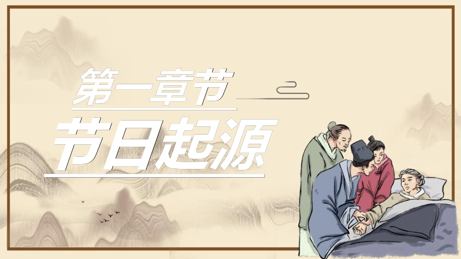 传统中医养生317.ppt_第3页