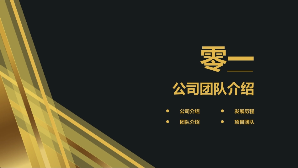 工作汇报风格PPT模板13.pptx_第3页