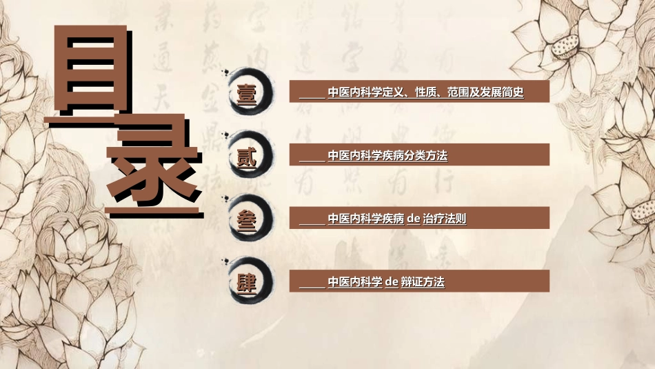 传统中医养生249.ppt_第2页