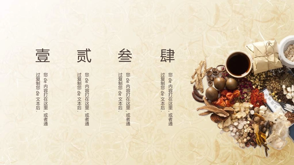 传统中医养生239.ppt_第2页