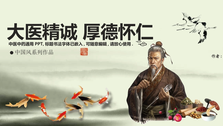 传统中医养生215.ppt_第1页