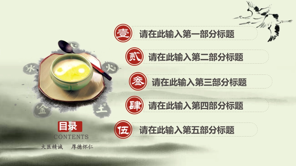 传统中医养生215.ppt_第2页