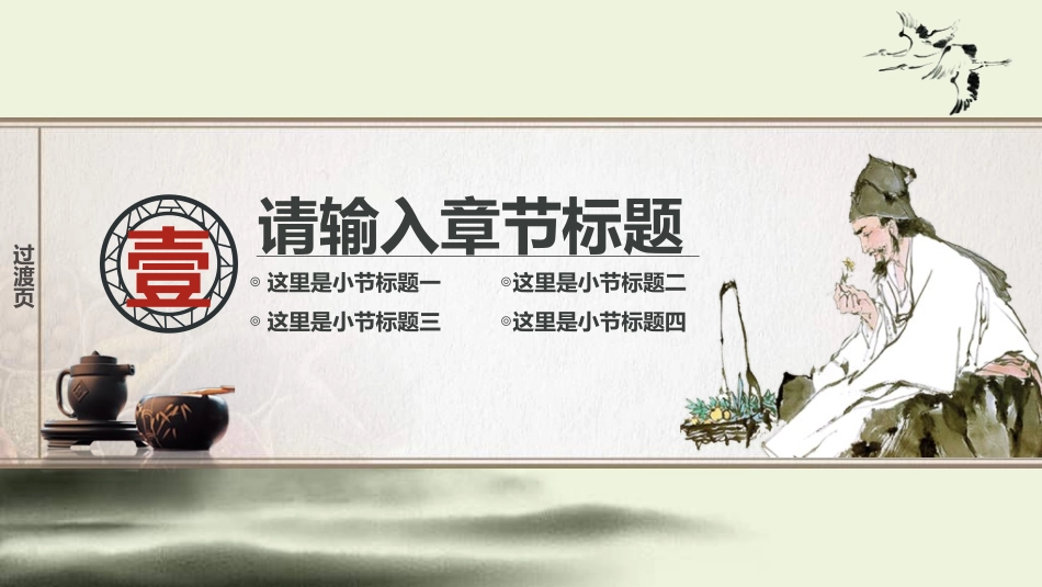 传统中医养生215.ppt_第3页