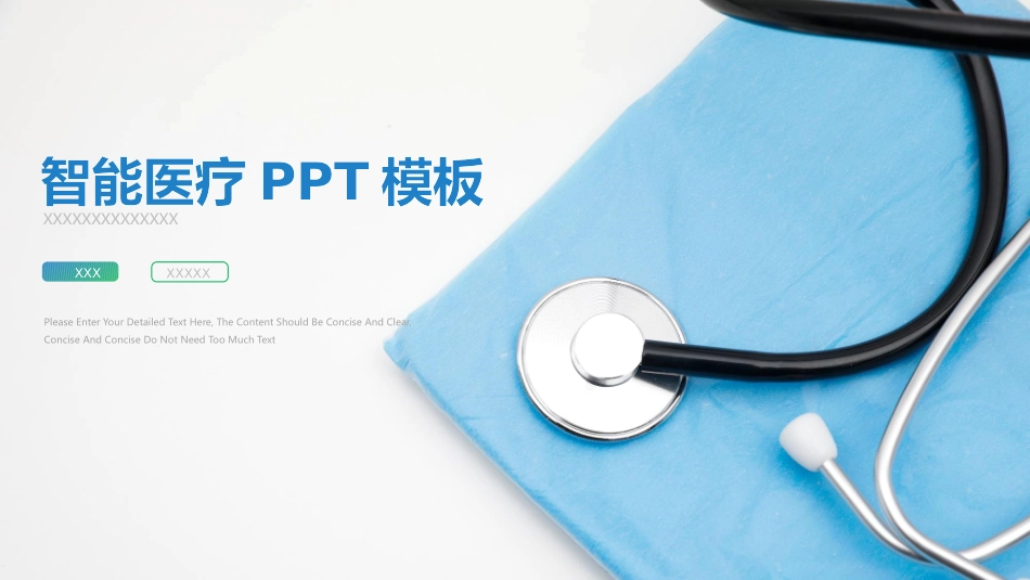 医学医疗护理品管圈模板 (489).pptx_第1页