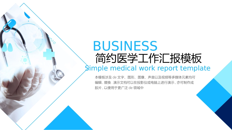 医学医疗护理品管圈模板 (471).pptx_第1页