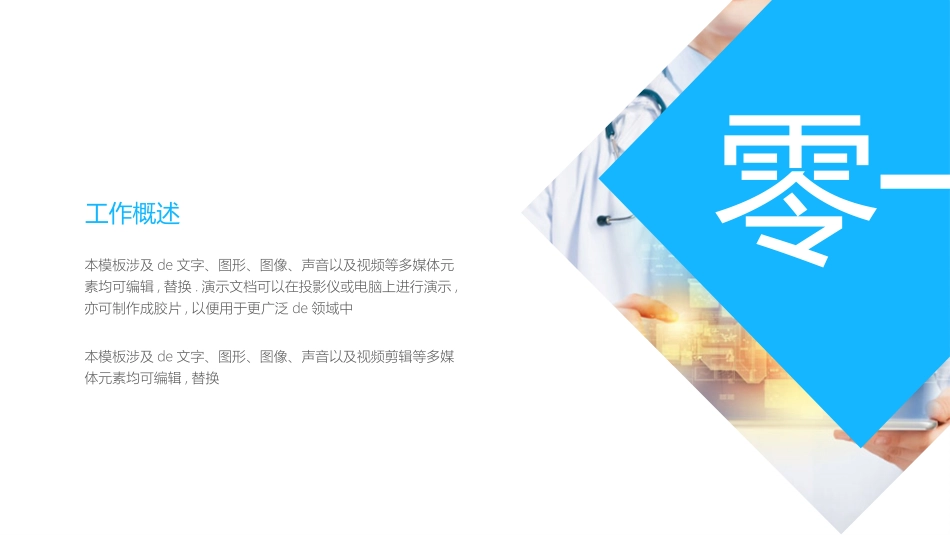 医学医疗护理品管圈模板 (471).pptx_第3页