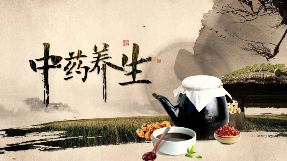 传统中医养生178.ppt_第1页