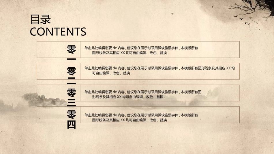 传统中医养生178.ppt_第2页