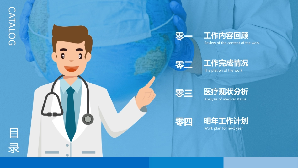 医学医疗护理品管圈模板 (446).pptx_第2页