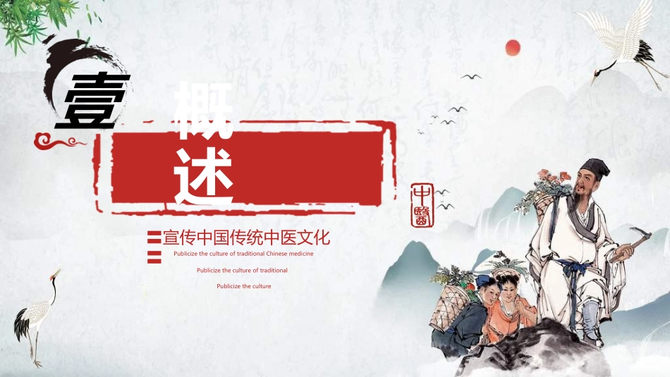 传统中医养生173.ppt_第3页