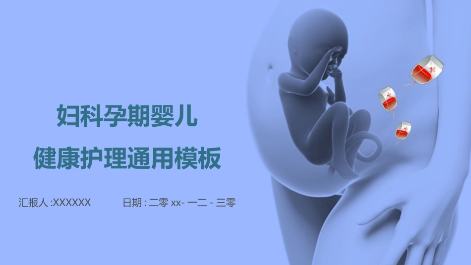 医学医疗护理品管圈模板 (470).pptx_第1页