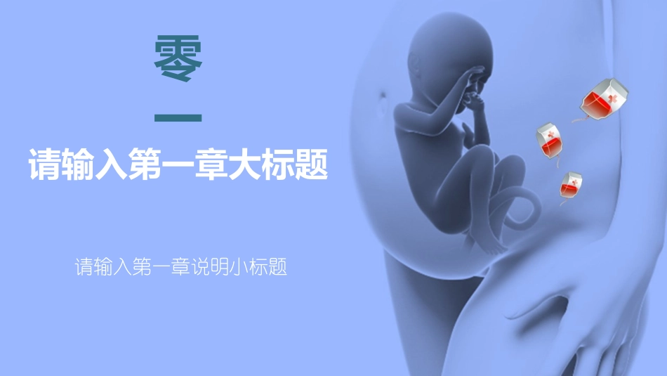 医学医疗护理品管圈模板 (470).pptx_第3页