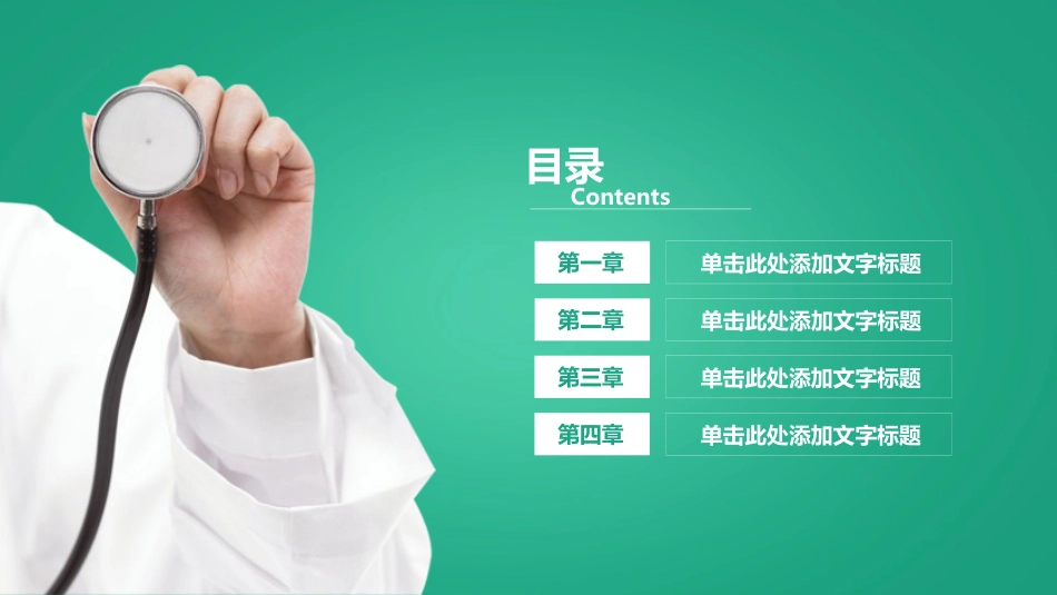 医学医疗护理品管圈模板 (403).pptx_第2页