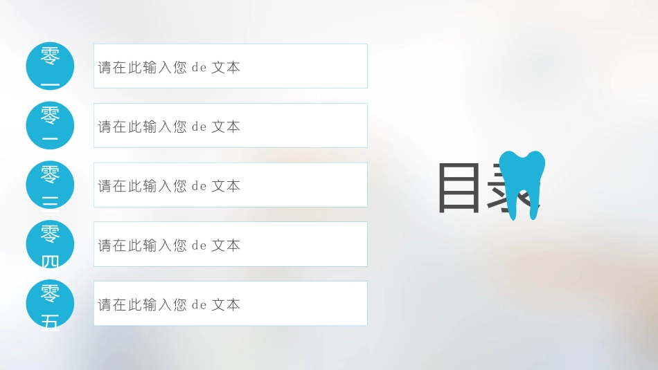 医学医疗护理品管圈模板 (246).pptx_第2页