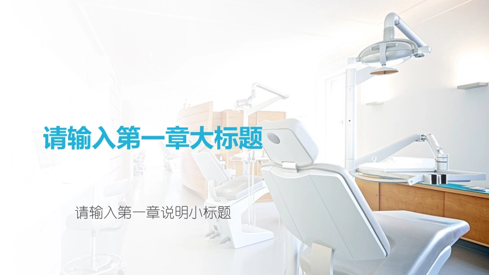 医学医疗护理品管圈模板 (246).pptx_第3页