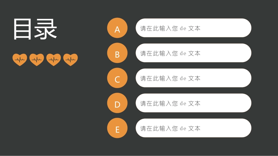 医学医疗护理品管圈模板 (368).pptx_第2页