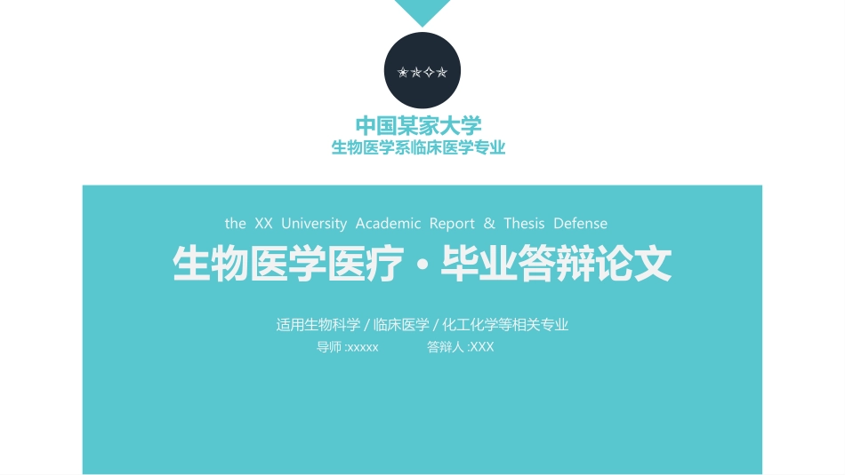 医学医疗护理品管圈模板 (436).pptx_第1页