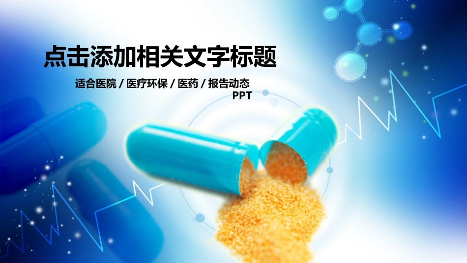 医学医疗护理品管圈模板 (506).pptx_第1页