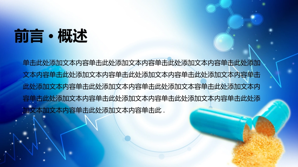 医学医疗护理品管圈模板 (506).pptx_第2页