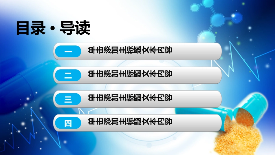 医学医疗护理品管圈模板 (506).pptx_第3页
