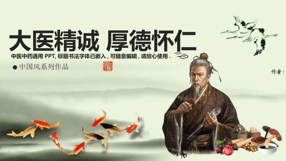 传统中医养生60.ppt_第1页
