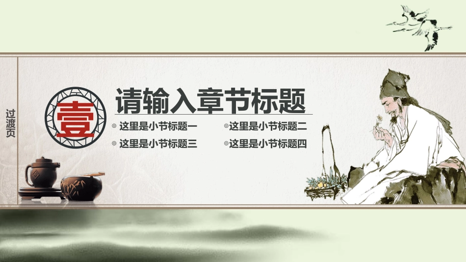 传统中医养生60.ppt_第3页