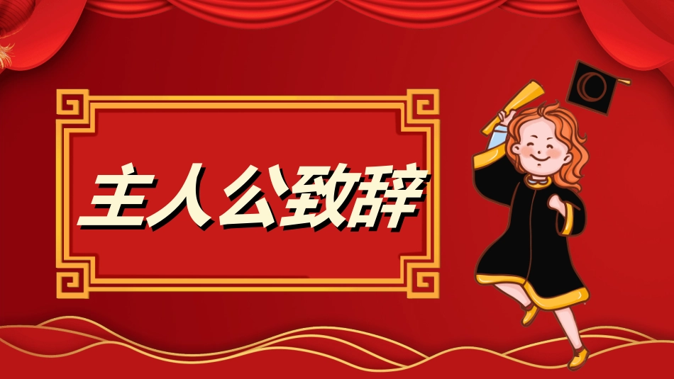喜报战报捷报模板34.ppt_第3页