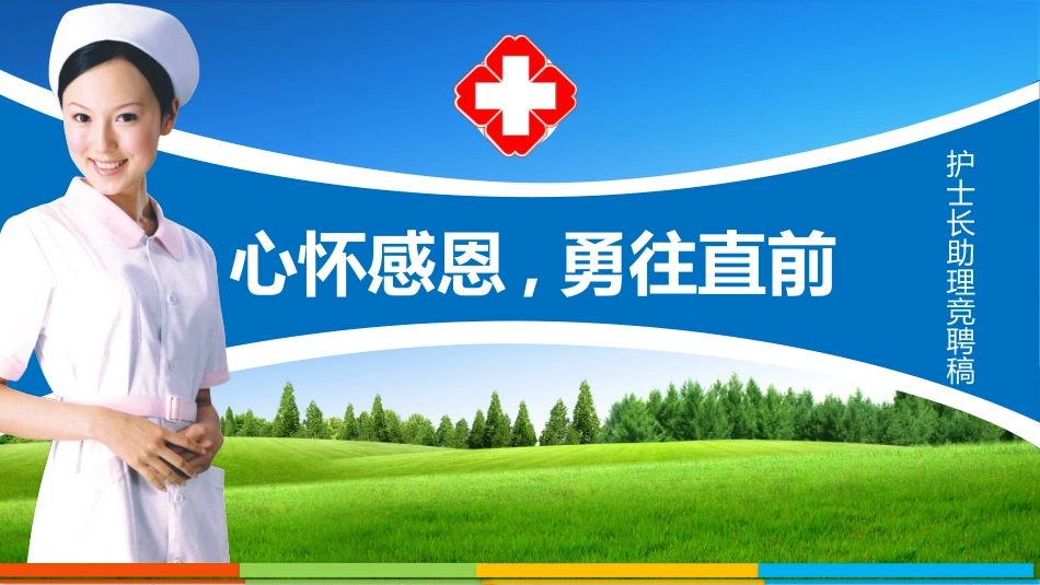 医学医疗护理品管圈模板 (475).pptx_第1页