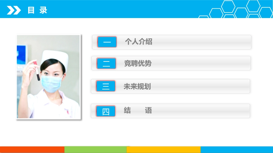 医学医疗护理品管圈模板 (475).pptx_第2页