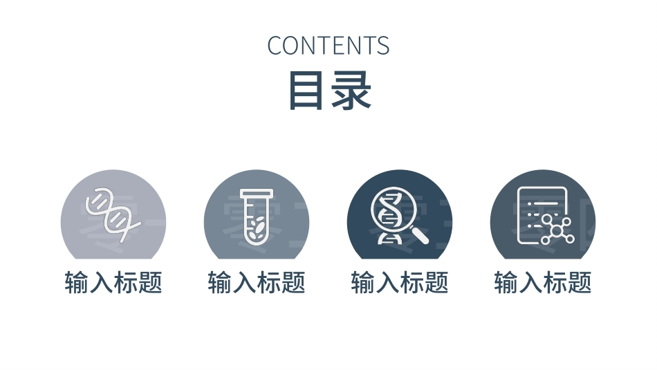 医学医疗护理品管圈模板 (442).pptx_第2页