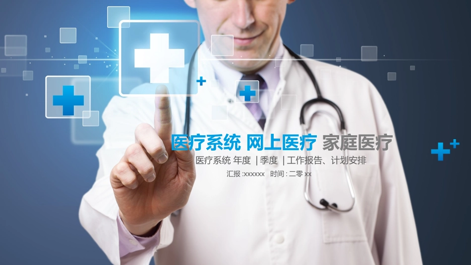 医学医疗护理品管圈模板 (481).pptx_第1页